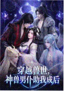 总裁请签收甜宠契约短剧封面